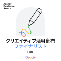 株式会社メディアハウスホールディングスがGoogle主催