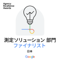 株式会社メディアハウスホールディングスがGoogle主催