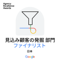 株式会社メディアハウスホールディングスがGoogle主催