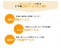 《保育施設運営法人向け》保育業界初、自園の「utf-8 《保育施設運営法人向け》保育業界初、自園の「utf-8