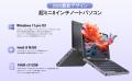 [新製品発売] 8インチPC「ChibiGEAR」登場！高性utf-8