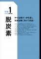 ヒントとアイデアを集める行政マガジン『ジチタイワー