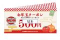 【トマオニ福袋2026】名物「弾丸ハンバーグ」が初のグ
