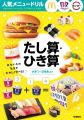 【ミルキーの箱で展開図…!?】有名企業5社と豪華コラボ