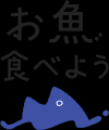 5地域の資源管理型漁業実践事例を報告「第2回 海の産