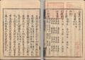 ２０２６年は午年！国立公文書館で馬をテーマにした展