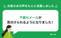 「みんなで創る、Have a good Cashless.」リニューア