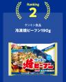 冷凍食品・アイスの総選挙「フローズンアワード2025」