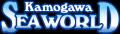 【鴨川シーワールド】すぐそこにシャチ!?関東唯一の 【鴨川シーワールド】すぐそこにシャチ!?関東唯一の