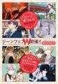 【表紙には『平野と鍵浦』が登場！】『月刊コミックジ