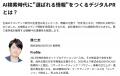 【2026年1月開催】AI導入の「使うリスク」と「使わな