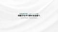 年150％成長ソーシャルベンチャー「何度でもやり直せ