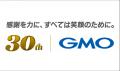 用賀駅直結「GMOインターネットTOWER」が巨大スクリー