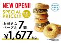 BAGEL & BAGEL が 2025年12月15日（月）「Echika 表参