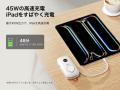 【Belkin】ケーブル一体型の急速充電モバイルバッテリ