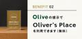 銀行・カフェ・オフィスが一体になった新店舗「Olive 