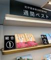「いい家・ダメな家の分かれ道」が刊行。紀伊國屋書店
