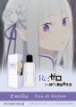TVアニメ『Re:ゼロから始める異世界生活』より、エミ