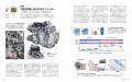 【新刊発売】巻頭特集は世界の自動車業界の関係性など