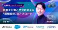 【ユーソナー株式会社 藤澤氏が語る】データドリブン