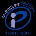 株式会社Ocean、プライバシーマーク(Pマーク)認証を 株式会社Ocean、プライバシーマーク(Pマーク)認証を