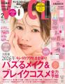 VOCE2月号、増刊表紙にROIROMが登場!通常版・Special VOCE2月号、増刊表紙にROIROMが登場!通常版・Special