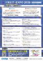 千葉県IT-EXPO2026 開催決定|「新たな価値創造 ~CHI 千葉県IT-EXPO2026 開催決定|「新たな価値創造 ~CHI