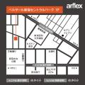 アルフレックスジャパン、「OUTLEX（アウトレックス）