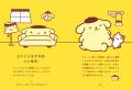 ポムポムプリンが疲れた心にやさしく寄り添う、イラス