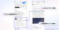 【Yahoo! JAPANアプリ】「AIアシスタント」機能と連携 【Yahoo! JAPANアプリ】「AIアシスタント」機能と連携