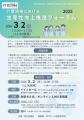 【厚生労働省・参加無料】介護現場における生産性向上 【厚生労働省・参加無料】介護現場における生産性向上