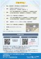 【厚生労働省・参加無料】介護現場における生産性向上 【厚生労働省・参加無料】介護現場における生産性向上