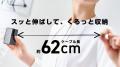 スッと伸ばしてすぐ充電!伸縮する巻き取り式リールが スッと伸ばしてすぐ充電!伸縮する巻き取り式リールが