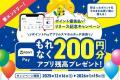 バーチャルプリペイドカード「VポイントPay」チャージ バーチャルプリペイドカード「VポイントPay」チャージ