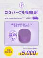 【株式会社CIO】最大47%OFF!CIOの人気製品を厳選!「 【株式会社CIO】最大47%OFF!CIOの人気製品を厳選!「