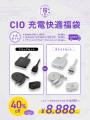 【株式会社CIO】最大47%OFF!CIOの人気製品を厳選!「 【株式会社CIO】最大47%OFF!CIOの人気製品を厳選!「