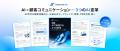 2026年の生存戦略―AI停滞を打ち破る「3Aモデル」と10 2026年の生存戦略―AI停滞を打ち破る「3Aモデル」と10