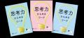 【Z会の通信教育】小学生向けコースの資料請求で、春 【Z会の通信教育】小学生向けコースの資料請求で、春