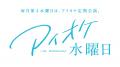 アイオケ3rdアルバム タイトル決定!「私たち、本気で アイオケ3rdアルバム タイトル決定!「私たち、本気で