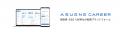 アスエネ、ライフタイムベンチャーズと投資先の採用支 アスエネ、ライフタイムベンチャーズと投資先の採用支
