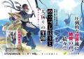TSUTAYA×ことのは文庫！キャラクター同士がお互いを信