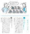 物価高騰、教育費、老後の不安…「ちょいワーク」で稼 物価高騰、教育費、老後の不安…「ちょいワーク」で稼