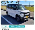 旅行特化型福利厚生「リゾートワークス」、沖縄レンタ