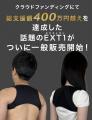 理学療法士が開発 猫背・巻き肩を整える“リハビutf-8 理学療法士が開発 猫背・巻き肩を整える“リハビutf-8