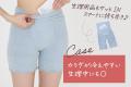 「ふわりぃスリム(R) 腹巻パンツ」Amazonベストutf-8