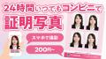 【ご利用2000万件突破記念】SNS投稿キャンペーン実施 【ご利用2000万件突破記念】SNS投稿キャンペーン実施