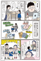 今1番リアルな中学受験コミックエッセイ！　全ページ