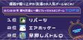 パラレル、ユーザーに最も遊ばれた「年間ミニゲームラ パラレル、ユーザーに最も遊ばれた「年間ミニゲームラ