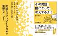 著著累計300万部超・白取春彦の哲学最新刊！　悩みが