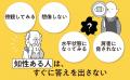 著著累計300万部超・白取春彦の哲学最新刊！　悩みが